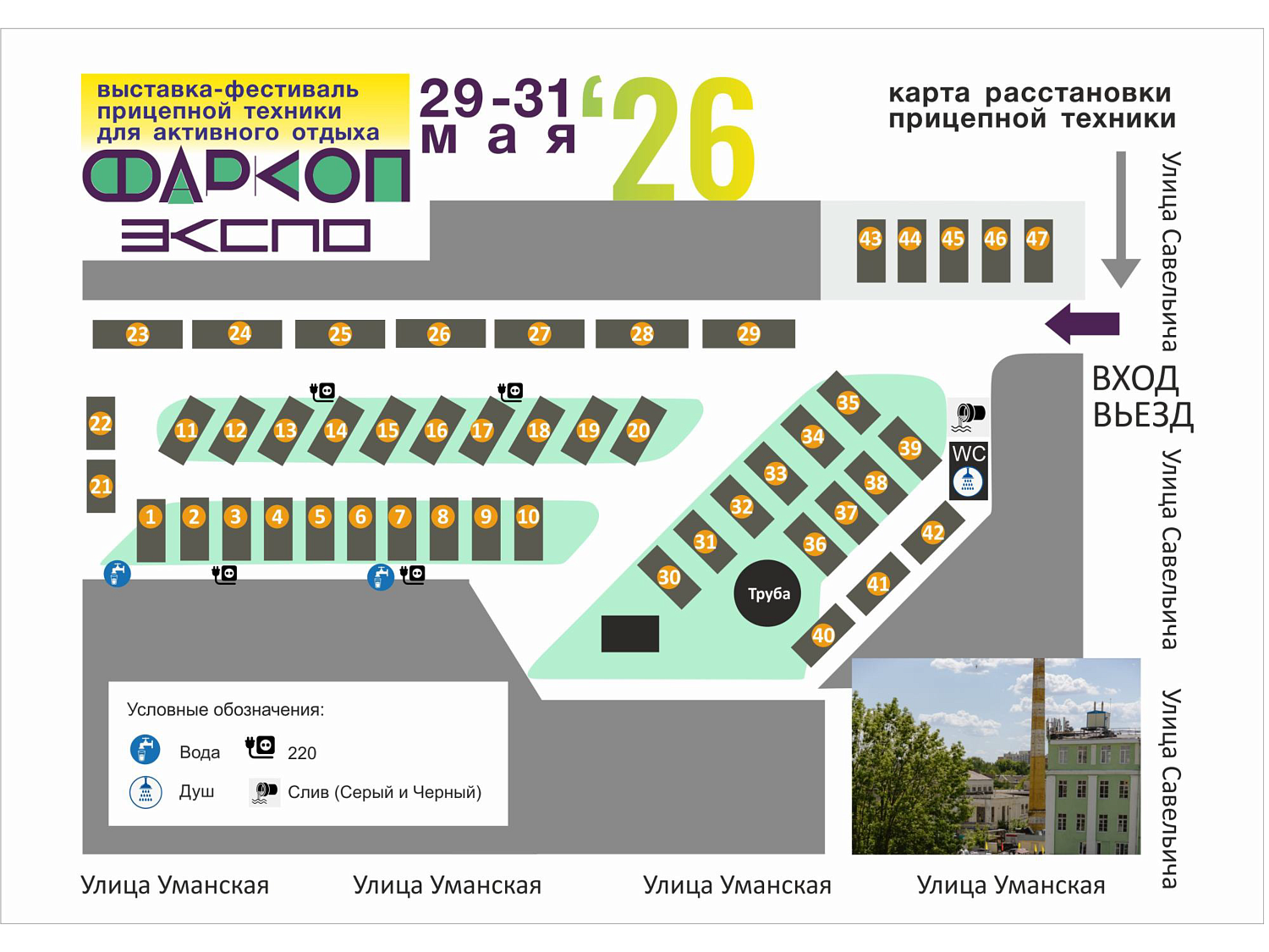 Выставка прицепной техники 2026