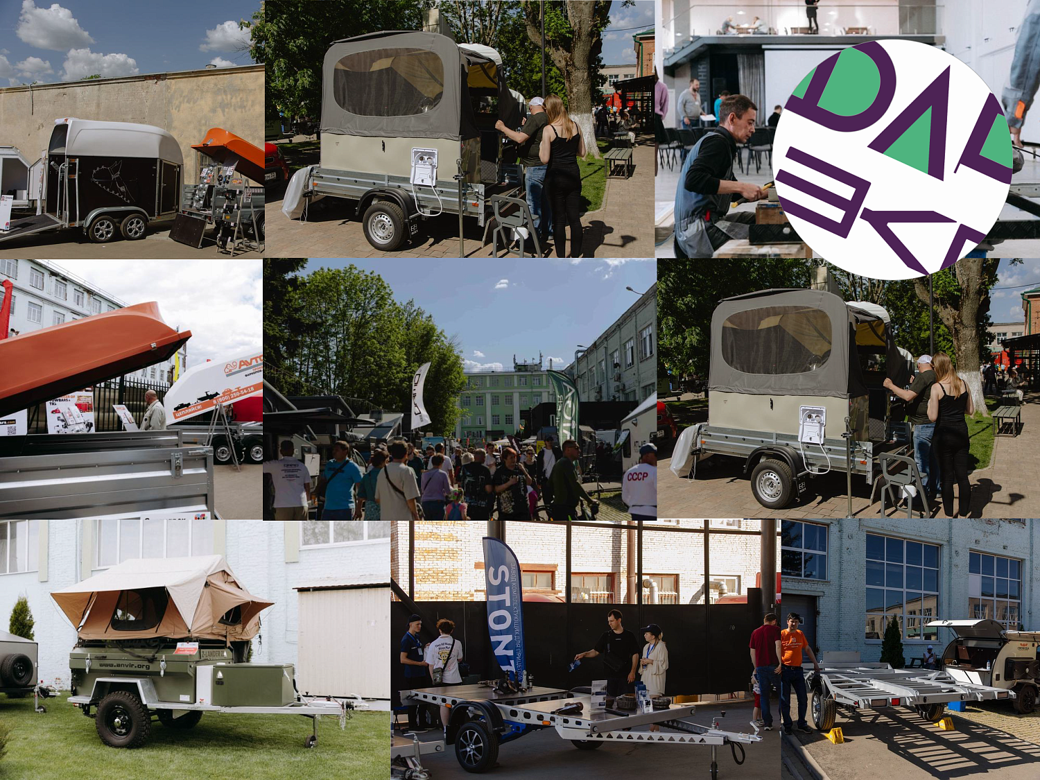 Выставка прицепной техники 2026